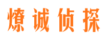 洋县寻人公司